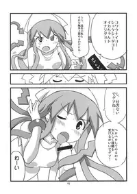 (SC51) [BlueMage (Aoi Manabu)] Peropero suru no o Yamena Ika! (Shinryaku! Ika Musume)