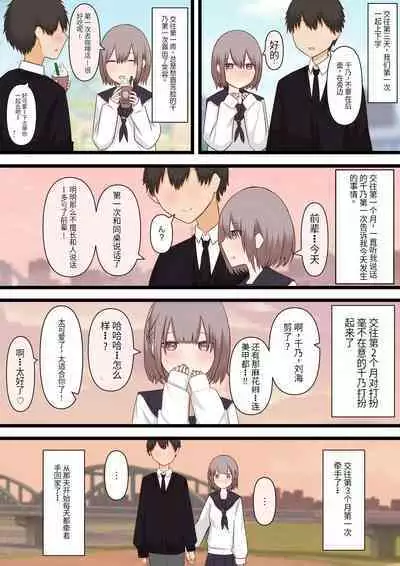 Hikaeme na Kanojo ni Semete Hoshii to Onegai shite Mita