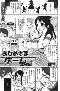 COMIC Kairakuten XTC Vol.4