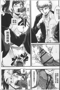 [Goya] Himitsu ni Shitetai Watashi-tachi no Seijijou - Je veux garder le secret.Mes circonstances sexuelles | 秘密的保持著吧♥我們的性事情 [Chinese]