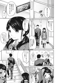 [Fumitsuki Sou] 1LDK+JK Ikinari Doukyo? Micchaku!? Hatsu Ecchi!!? Ch. 1-4