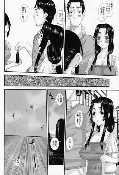 Hitozuma Hinako-san no futei