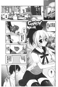 [Amanagi Seiji] Fuwatoro Chu! | 輕柔軟嫩chu! [Chinese]