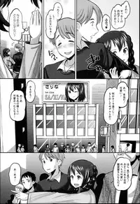 [Norakuro Nero] Idol Lover