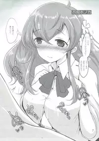 (777 FESTIVAL) [Jackpot 64 (HAN)] Zurister! (Tokyo 7th Sisters)