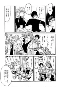 [Minazuki Yuzu] Gibausumun 1