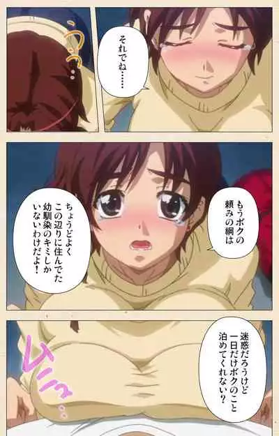 [chichinoya] [Full Color seijin ban] Isshoni H Shiyo Kanzenban