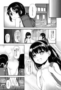 [Hikoma Hiroyuki] Itazura Sezu ni Haira Renai