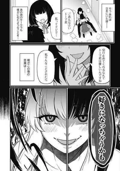 Saikin Haitta Shiro Madoushi ga Party Crusher de, Ore no Isekai Boukensha Seikatsu ga Houkai no Kiki na Ken Nitsuite 1