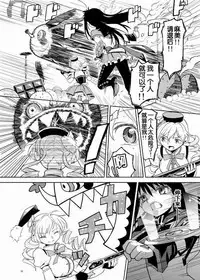 (C84) [Nedaore (Ayane)] Zoku Kakoku Shoujo e-roku (Puella Magi Madoka Magica) [Chinese] [吼姆喵个人汉化] [Incomplete]