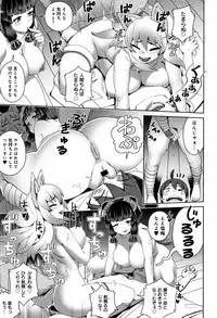 [Kousuke] Fushigi Fushidara