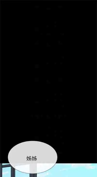 [週五] [夜行星 & 柚子] 重考生 1-79 官方中文（連載中）