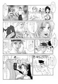 [Aruto-ya (Suzuna Aruto)] Tadaimaa Soushuuhen (Various)