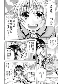 [Tachibana Naoki] Koinu no Onegai