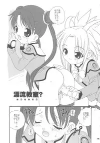 (SC20) [Kimpotsu (Araki Akira, Kana)] Uchuu Shoujo (Stellvia of the Universe)