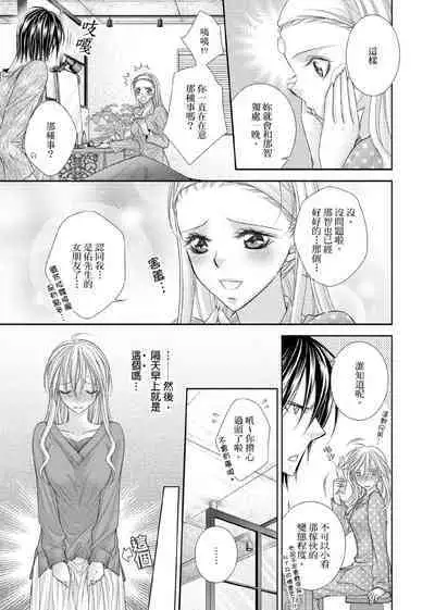 [Enoki Yatsuko] Hanayome Share ~Kedamono-tachi to Hitobanjuu...~ | 共享新娘～與野獸們整晚一起…～[Chinese]