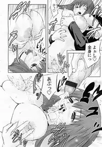 COMIC Momohime 2003-04 Vol. 30