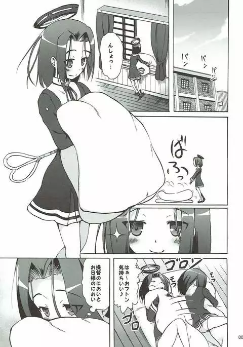 Tatsuta no Shiawase Ofutoon
