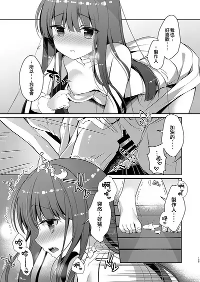 Yukimi to Kozue to Wedding