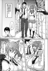 [Mojarin] Darashina Oppai to Asobo