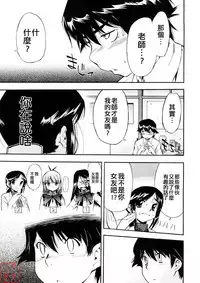 Hatsu Inu 3 - Anfang Hund Drei