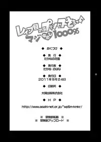 [Takane no Hanazono (Takane no Hana)] Rape Me no Princess-sama Maji Nakadashi1000% (Uta no Prince-sama) [English] [Digital]