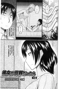 [Hatakeyama Tohya] Nanji rinjin to aiseyo [Chinese]