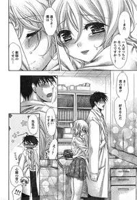 Young Champion Retsu Vol.19