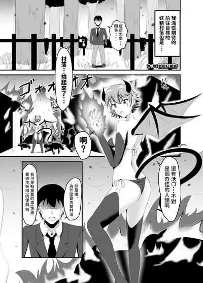 [Suizokukan (Iiyo Koiyo)] Isekai Suikan ~Cheat na Suimin Mahou de Yaritai Houdai!~ [Chinese] [Digital]