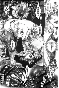 [Saotome Mokono] Iinari Seitokaichou to Itsudoko Ecchi ~Gyakuten Shujuu Lovers~ | 別說出來與學生會長隨時隨地在愛愛 [Chinese]