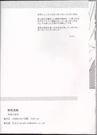 (HaruCC13) [Kurohinabako (Kuro Hiyoko)] Mugen Yuugi (D.Gray-man)