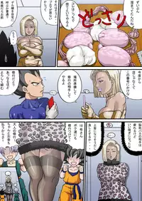 [Mani Mania (Mousou-kun)] DELIHELL (Dragon Ball Z)