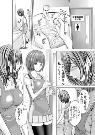 Furin Tsuma ~ Midara ni Nureta Kajitsu Ch.1-5