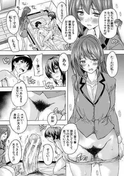 [Natsuka Q-Ya] Hisshuu!! Sex-bu - SEIGI-DO The Ultimate Martial Arts [Digital]