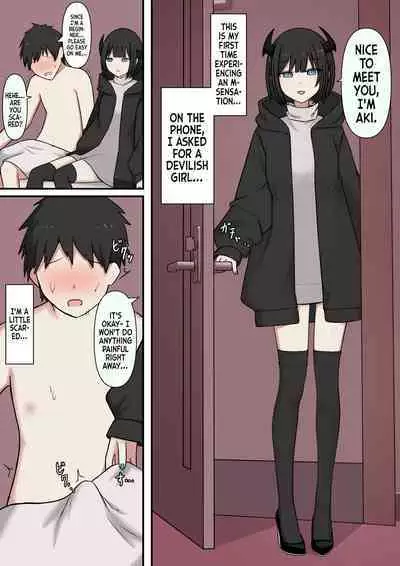 M-seikan no Koakuma | The Little Devil of M