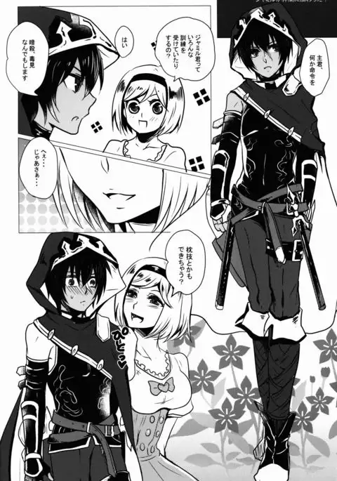 Futanari Danchou ni Shojo♂ o Sasagete Mesuochi suru Ansatsusha nante Iru Wake Nai daro!