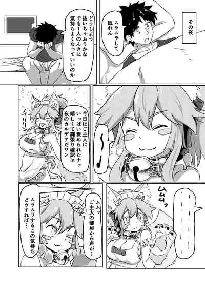 Cat-shiki Kinkyuu Mainte