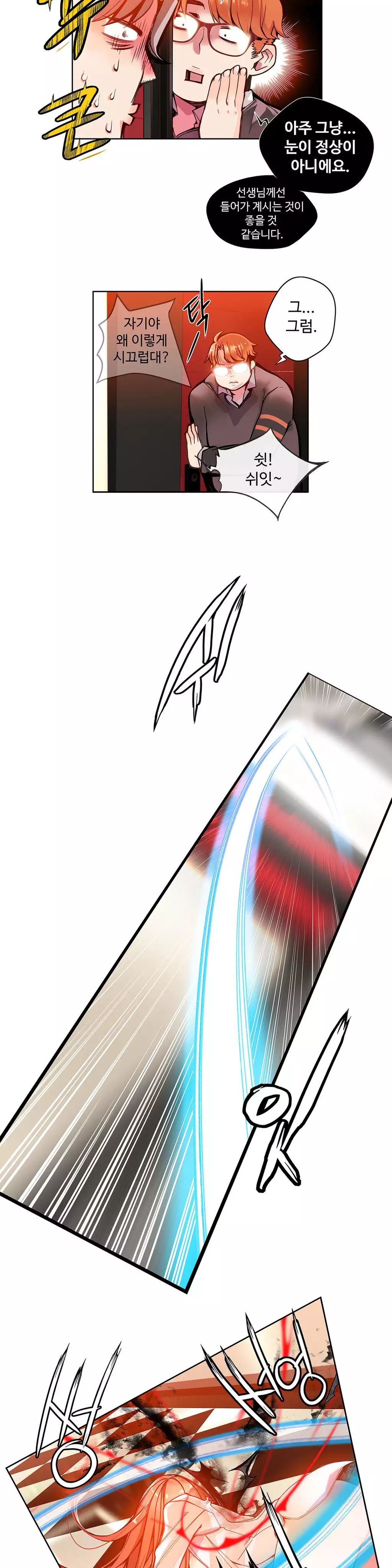 Lilith`s Cord Ch.0-37