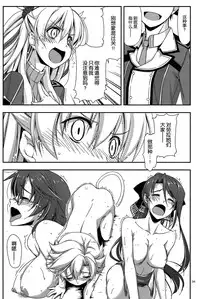 (C86) [ANGYADOW (Shikei)] Alisa Ijiri (The Legend of Heroes: Sen no Kiseki) [Chinese] [脸肿汉化组]