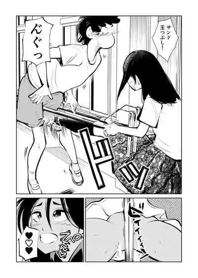 [Pecan (Makunouchi)] Femdom Sankumi