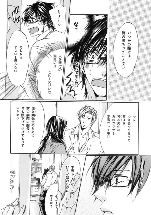 b-BOY Phoenix Vol.14 Kichiku Tokushuu