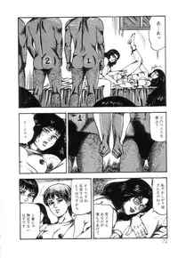 [Sanjou Tomomi] Shiro no Mokushiroku Vol. 4 - Bichiku Karen no Shou