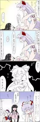 [Matchuri] てるもこセックス (Touhou Project)