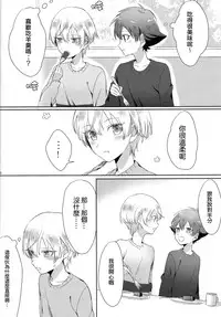 (CCOsaka98) [Pliz (Sana)] Kakumei no Osananajimi (Kakumeiki Valvrave) [Chinese]