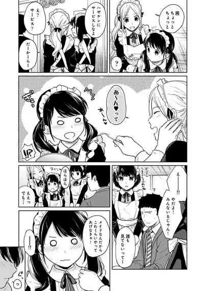 [Fumitsuki Sou] 1LDK+JK Ikinari Doukyo? Micchaku!? Hatsu Ecchi!!? Ch. 1-20