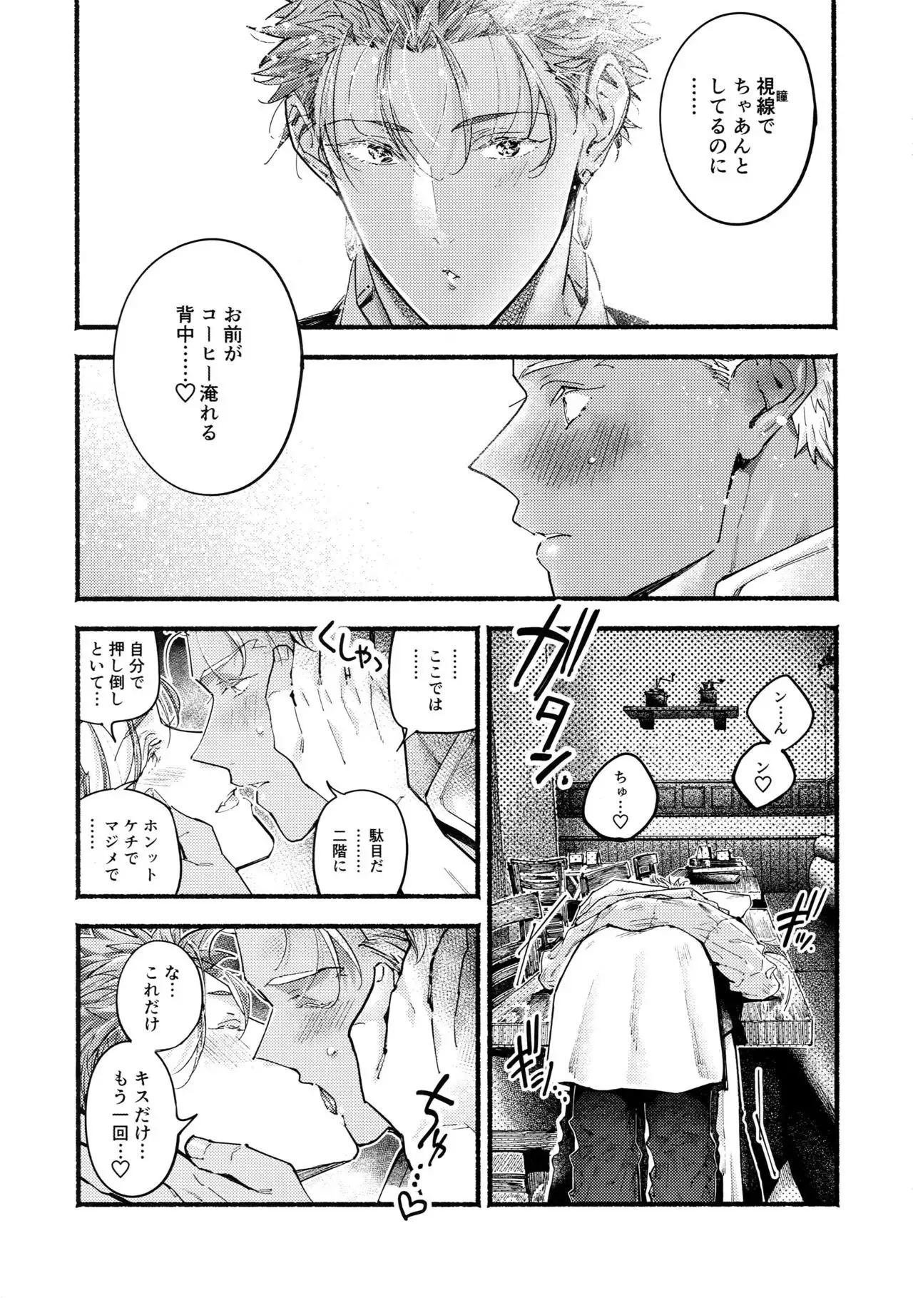 Cafe Yumiyari ~Yumi Yari Cafe Paro Goudoushi~