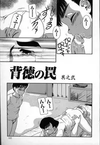 [Nakanoo Kei] Haitoku no Asobi