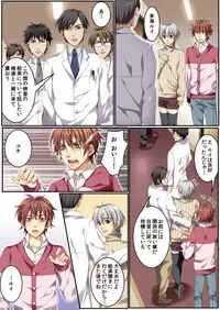 [Kairi] Osu ♂ mama ~ Ninshin Deki Chatta ore [Digital]