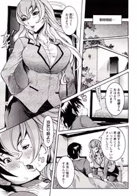 [Nico Pun Nise] Seiransou ~Chijo no Sumika~