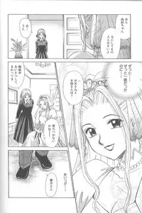 [Gotoh Akira] 21 Ji no Onna ~Newscaster Katsuki Miki~ 1